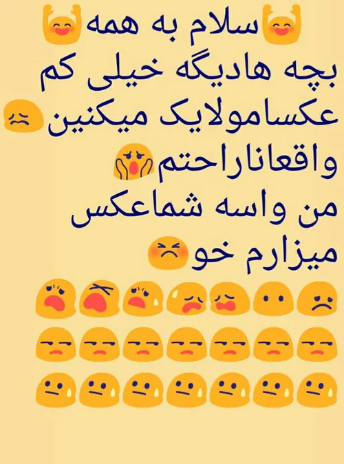 ناراحتی