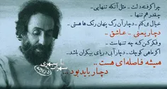 باوجودی که میپرستمت سهراب