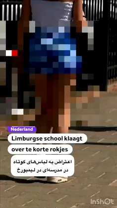گزارش تلوزیون هلند از تصمیم مدارس برای ممنوعیت پوشیدن برخی لباس ها در مدارس ! حواس آقایون پرت میشه!
