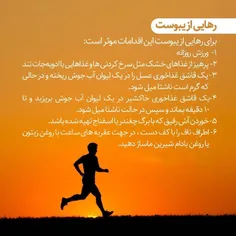 از یبوست خلاص شوید☝ ️