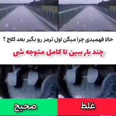 ⬅ تو سرعت‌های پایین فرق میکنه ⚠️