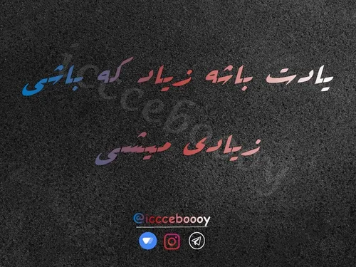 تکست دپ تکست سنگین فازسنگین فازغمگین شکست عشقی تنهایی تنه