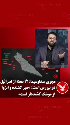 نمره قبولی صدا و سیما در ایجاد جنگ و فشار روانی در میان ا