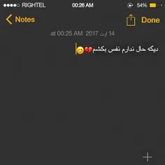 دیگه حال ندارم نفس بکشم  💔