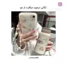 🌷 علاوه بر پوست موی خوب هم توی طاهر تاثیر می زاره و شانس 