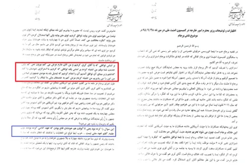 تصویر متن اظهارات ظریف در کمیسیون امنیت ملی درباره برجام 