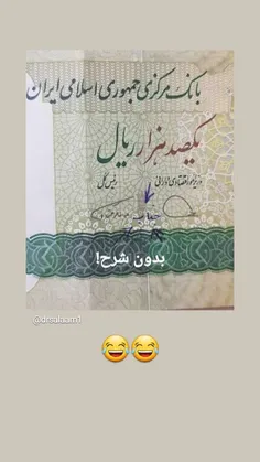 اینم بخاطر همتی 😂
خوبت شد ؟🤪