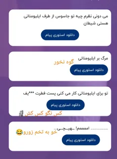 اول صبحی ملت رد دادن