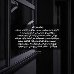 چرا انقد باید...‌‌‌‌..