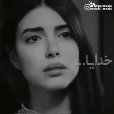 خدایا به خودت قسم خستم❤️‍🩹🖤🥺