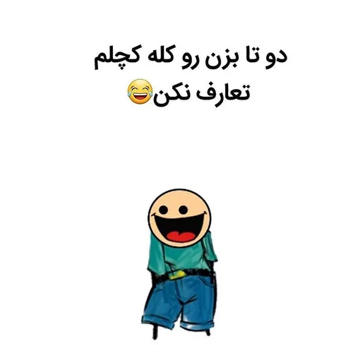 زدی کلرو 😅 حالا کی بیداراست؟!😐 سلام