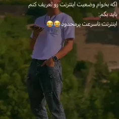 ناسرعت پر محدود 