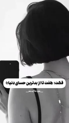 هفت تا از بدترین حس های دنیا 💔🥲