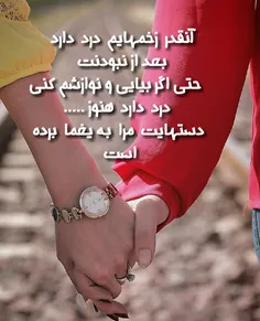 آنقدر  زخمهایم  درد  دارد