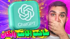 ثبت نام ChatGPT با جیمیل - سید علی ابراهیمی 