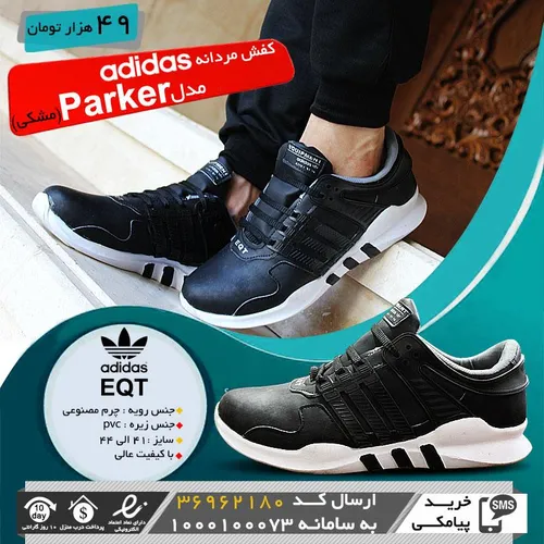 کفش مردانه adidas مدل parker (مشکی )