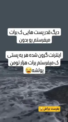 تازه کپی هم نکنید