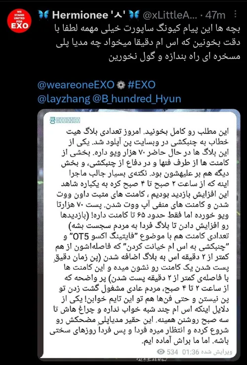  exo_exoll 50904660 - عکس ویسگون