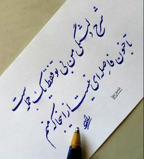 شرح "دلتنگی " من بی تو