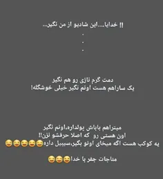 الهی آمین🤣🤣🤣🤣🤣🤣🤣🤣