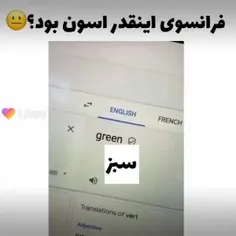 *پیش به سوی فرانسه