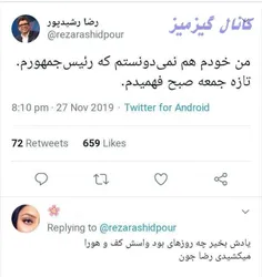 #رضا_رشیدپور