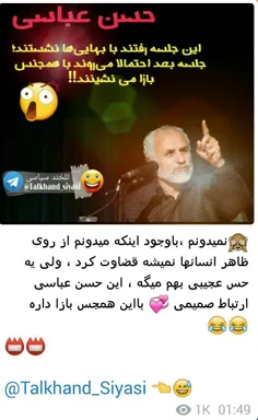 اصلاح طلبان که خود با عملکرد فاجعه آمیز دولت روحانی سوژه 