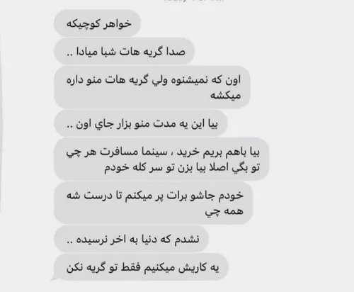 یدونه از این داداش ها لطفاً ❤️‍🩹🥺