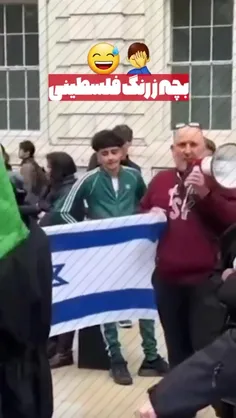 بچه زرنگ فلسطینی✌🏻🇵🇸🔥