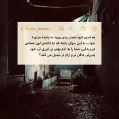 ➕ برای من برعکسِ ..