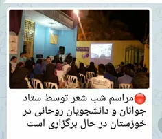 ستاد روحانی در خوزستان "دستش خالیست" و بجای حضور در مناظر