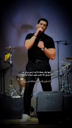 تا روزیکه نفس توی سینمه یاد توام 🫀