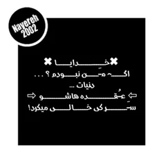 بعضی وقتام هس