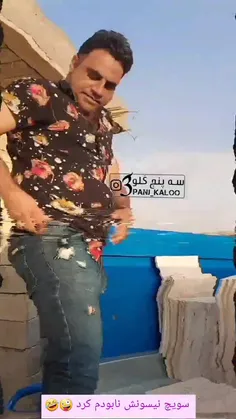 با اون صورتش میخاد بره خونه زندگیش