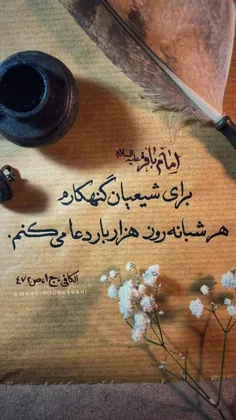 برای شیعیان گنهکارم
هر شبانه روز دعا میکنم...💔

#امام_زمان 
#ماه_رجب 
