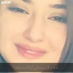 اگه تو حسرت عشق تو بمیرم تقصیر تو نیست سرنوشت سیامه🥀💔