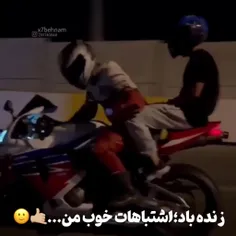 زنده باد; اشتباهات خوب من 🤙🏻🙂