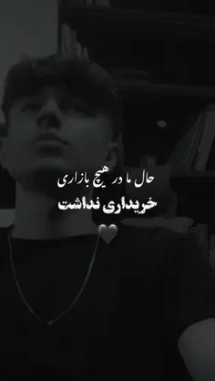 بدجور باختم نه اینکه ضعیف باشم 