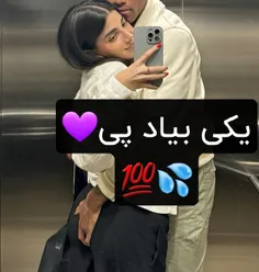 ی دخی بیاد پی😉👨‍🦯