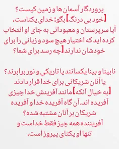 لَهُ دَعْوَةُ الْحَقِّ ۖ وَالَّذِينَ يَدْعُونَ مِنْ دُونِ