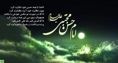 میلادحسن(ع) 