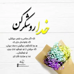 خدای مهربون