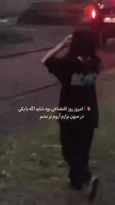 روزت بد بود؟