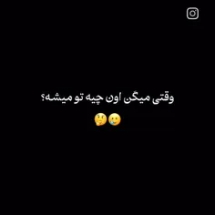 تمام وجودمه❤️❤️