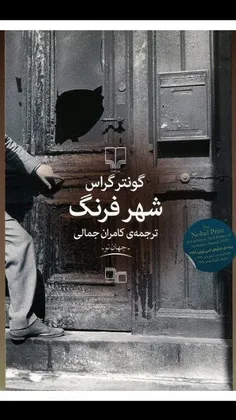 📖شهر فرنگ 