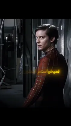 من میبخشمت