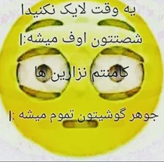 والله خوب لایک و کامنت بزارید دیگه 😑😂