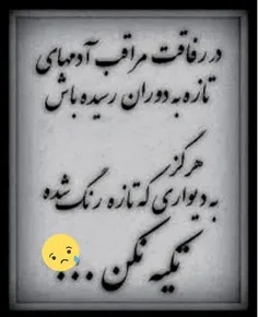 گاهی شکستن دل کمتر از آدم کشی نیست.