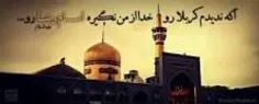 یا امام رضا (ع)