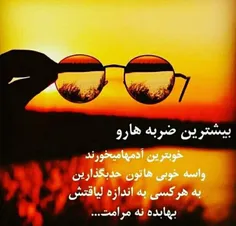 خوبی بیش از حد........